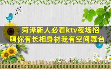东营夜总会招聘