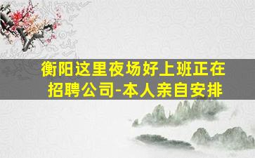 苏州酒吧招聘
